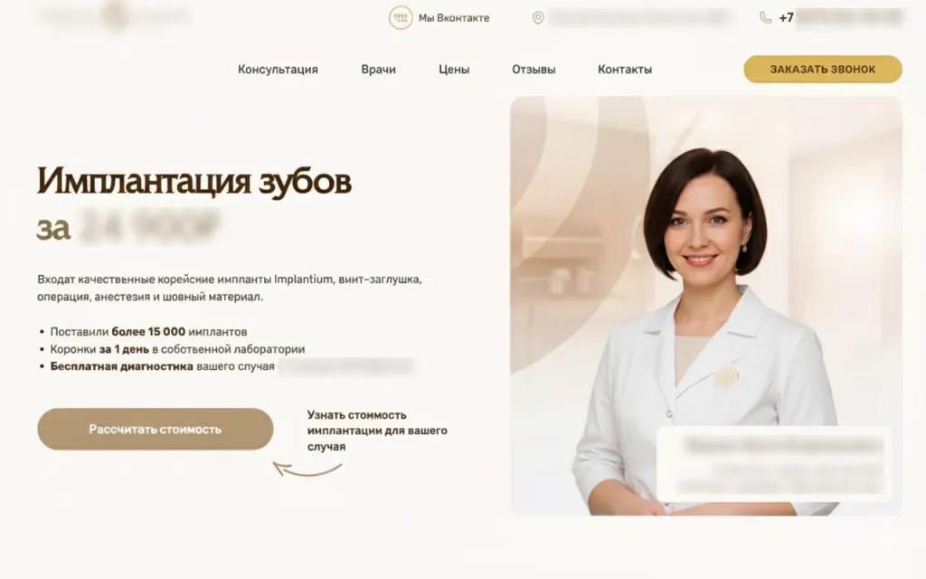 Стоматологическая клиника.png