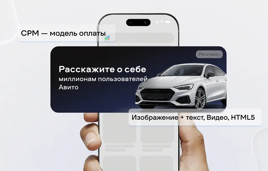Медийная реклама